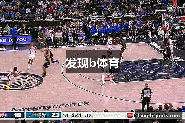发现b体育